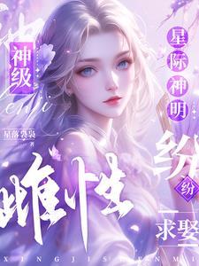 带着系统逆袭大学生活苏小七