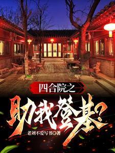 农家异能俏哑妻免费阅读