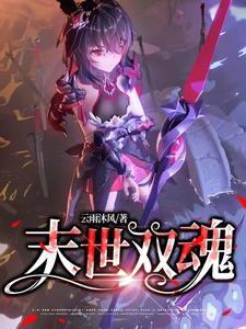 末世魂窟