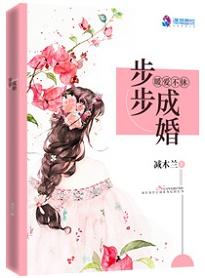步暖暖唐馨儿