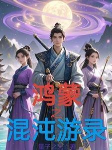 诸天混沌至宝