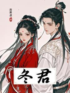 东君暖界取暖炉生产厂家