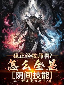 牧师可以拿什么武器