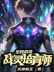 爹地这是我妈免费阅读