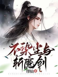 何处不染尘