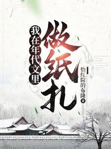 抱错重生她是顶级财阀全家宠儿白紫