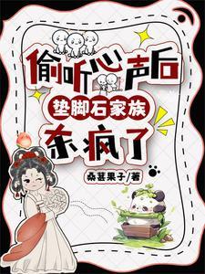 垫脚石指什么