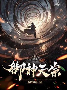 你的男友是个渣 读读讲的什么