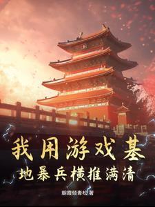 明末带系统