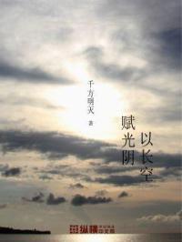时空法则千方明灭