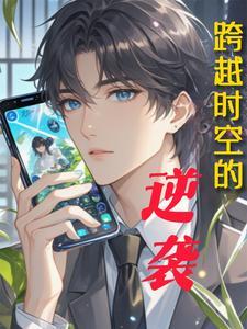 跨越时空的墙