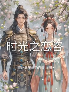 时光之光