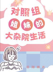 拾阶黄莺在唱歌全文番外