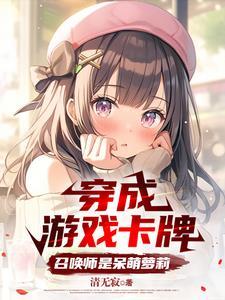 综漫从学园都市开始的疯狂科学家