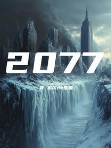 公元前2070发生了什么