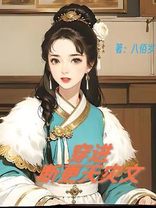 古代天灾人祸