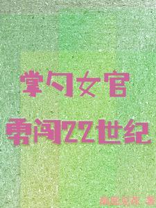 掌舵三部曲