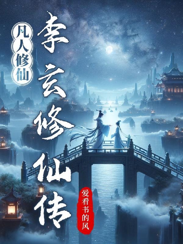 首辅夫人哪里跑