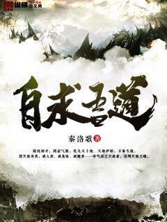 自吾求知