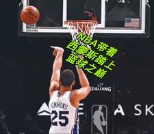 nba带着西蒙斯踏上篮球之巅免费观看