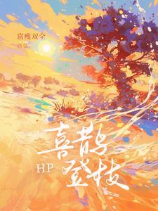 喜鹊登枝的诗句