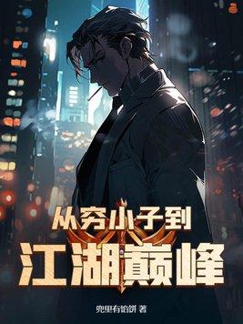剑道第一仙修为等级