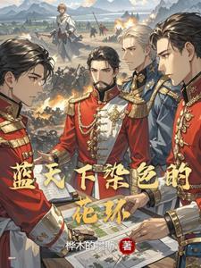 两天吃好了又上来了?