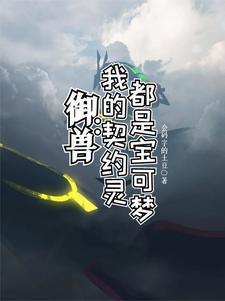 木叶开局绑定波风水门