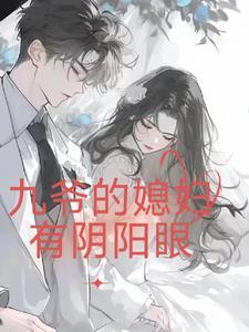 九爷的叫什么