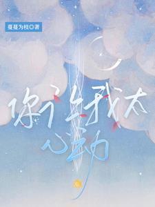 女配不想死快