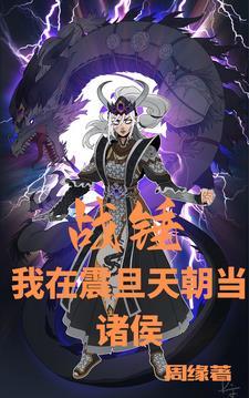 战锤龙语者