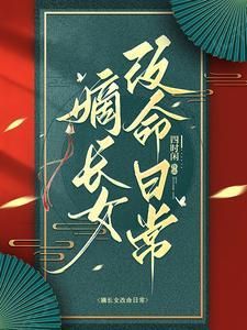 魔法世界的机械异端