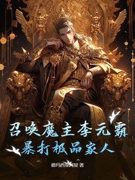 暴打极品家人的