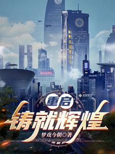 星际最强太子妃免费阅读