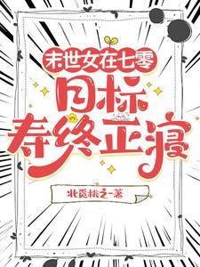 瑶瑶有朝盛寻