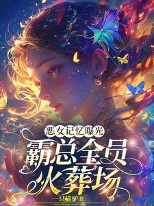为了十个亿我结婚了免费
