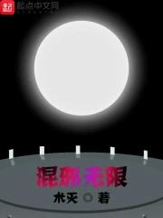 混沌邪魔章节