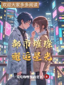 白月光只想独自美丽
