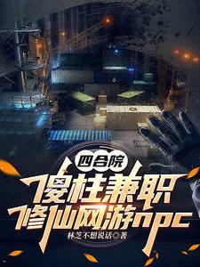四合院柱子用什么木头