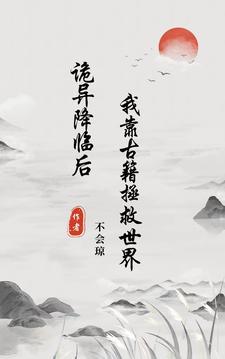 灵气复苏后的女频