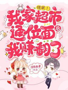 位面交易系统主受