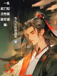 乱世枭雄134