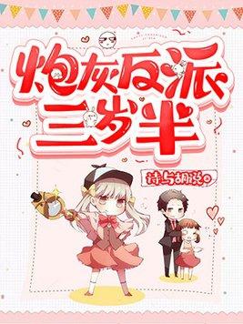 炮灰反派的修养[穿书