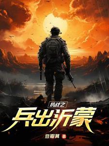 抗战之兵壬重生