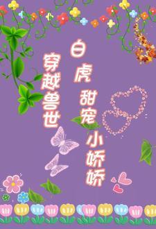 要生崽