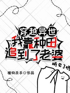 穿到兽人部落txt