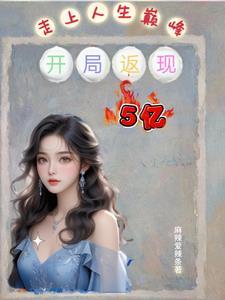 国家扶贫款120万骗局
