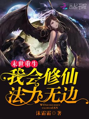 造化之王乾坤听书网