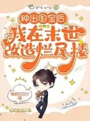 蓄意引诱裴太太今夜也想离婚最新章节