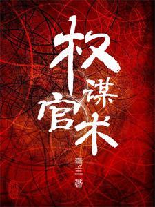 诸天大梦庄园主123